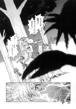 Page 86 of Ayumi-chan to Iroiro