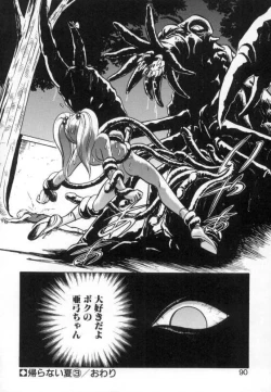 Page 88 of Ayumi-chan to Iroiro