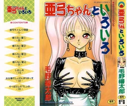 Download Ayumi-chan to Iroiro