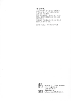 Page 25 of Jintsuu Kyoujou