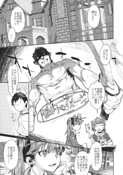 Page 4 of Jintsuu Kyoujou