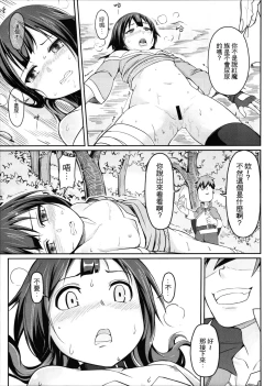 Page 12 of Kurenai Ma Bakuretsu Yume