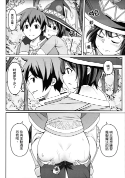 Page 13 of Kurenai Ma Bakuretsu Yume