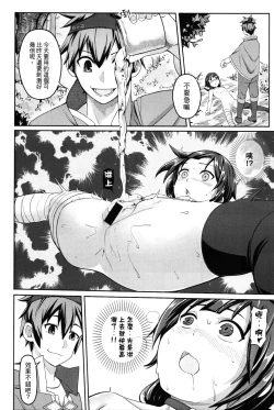 Page 17 of Kurenai Ma Bakuretsu Yume