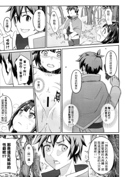 Page 18 of Kurenai Ma Bakuretsu Yume