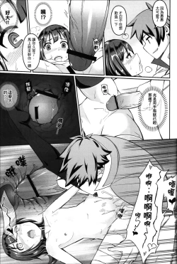 Page 20 of Kurenai Ma Bakuretsu Yume