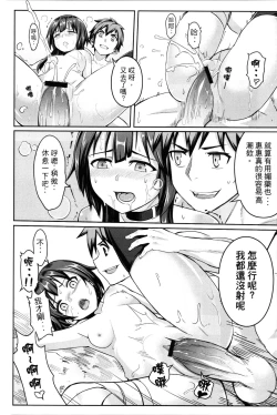 Page 25 of Kurenai Ma Bakuretsu Yume