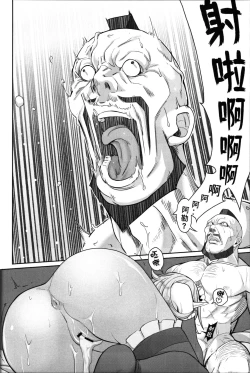 Page 31 of Kurenai Ma Bakuretsu Yume