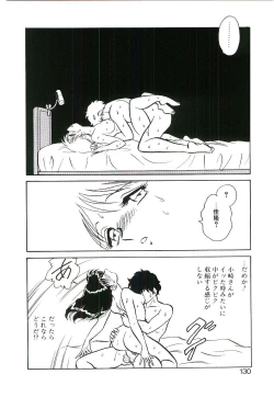 Page 129 of Ikenai Ko to Shite