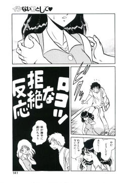 Page 140 of Ikenai Ko to Shite