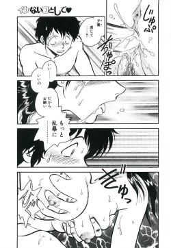 Page 152 of Ikenai Ko to Shite