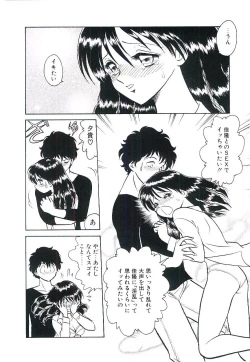 Page 15 of Ikenai Ko to Shite