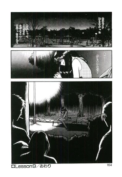 Page 163 of Ikenai Ko to Shite