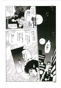 Page 165 of Ikenai Ko to Shite