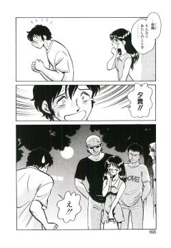 Page 167 of Ikenai Ko to Shite