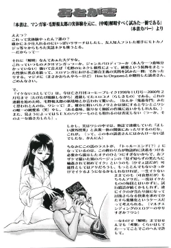 Page 180 of Ikenai Ko to Shite