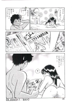 Page 25 of Ikenai Ko to Shite