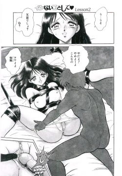 Page 26 of Ikenai Ko to Shite