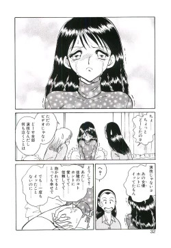 Page 31 of Ikenai Ko to Shite