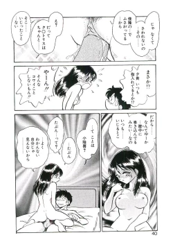 Page 39 of Ikenai Ko to Shite