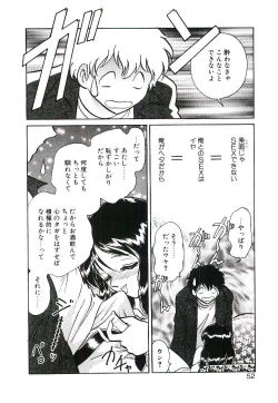 Page 51 of Ikenai Ko to Shite