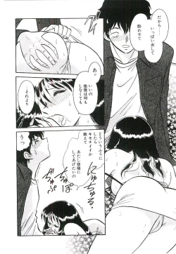 Page 53 of Ikenai Ko to Shite