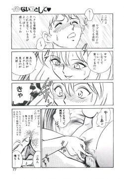 Page 76 of Ikenai Ko to Shite