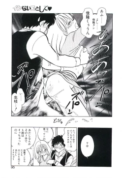 Page 94 of Ikenai Ko to Shite