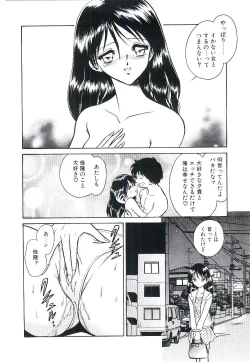 Page 9 of Ikenai Ko to Shite