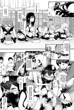 Page 15 of Shin Out!