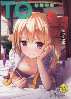 Page 2 of TOHO Koumakenran