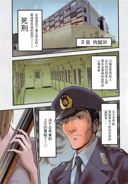 Page 1 of Girls Must Die! Ch. 1-5