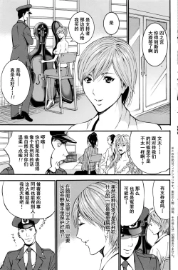 Page 47 of Girls Must Die! Ch. 1-5