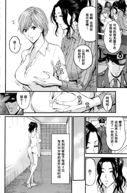 Page 48 of Girls Must Die! Ch. 1-5