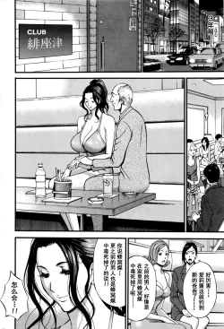 Page 60 of Girls Must Die! Ch. 1-5