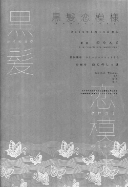 Page 31 of Kurokami Koi Moyou