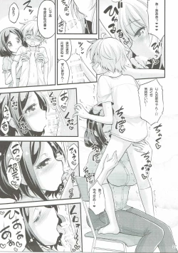 Page 26 of Onee-chan to Shota no Otomari Days