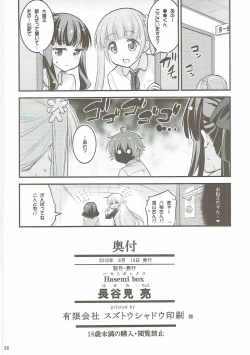 Page 37 of Onee-chan to Shota no Otomari Days