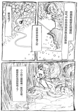 Page 11 of 【Kanade汉化组】たいじのゆめ