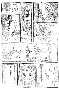 Page 13 of 【Kanade汉化组】たいじのゆめ