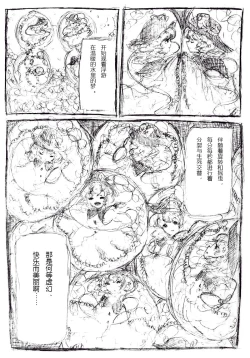 Page 6 of 【Kanade汉化组】たいじのゆめ
