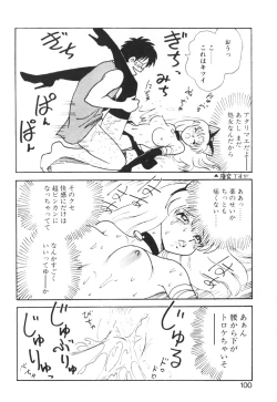 Page 100 of Ippai Dashita ne
