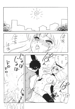 Page 104 of Ippai Dashita ne