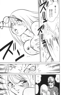 Page 125 of Ippai Dashita ne