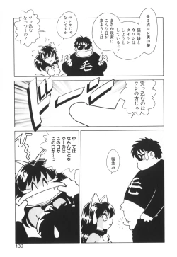 Page 139 of Ippai Dashita ne