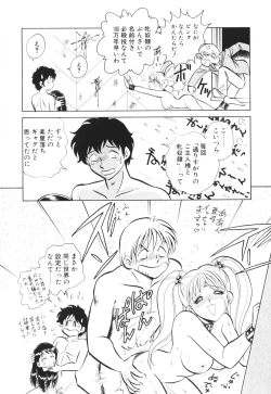 Page 159 of Ippai Dashita ne