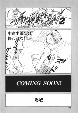 Page 164 of Ippai Dashita ne