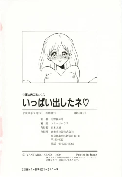 Page 166 of Ippai Dashita ne