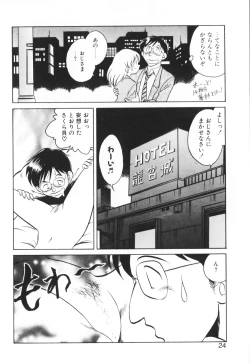 Page 24 of Ippai Dashita ne