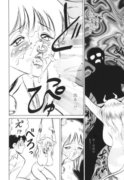 Page 38 of Ippai Dashita ne